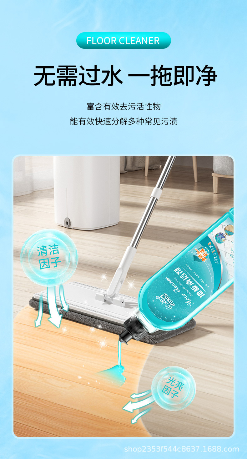 沐檬地板清洁剂_海洋_04.jpg