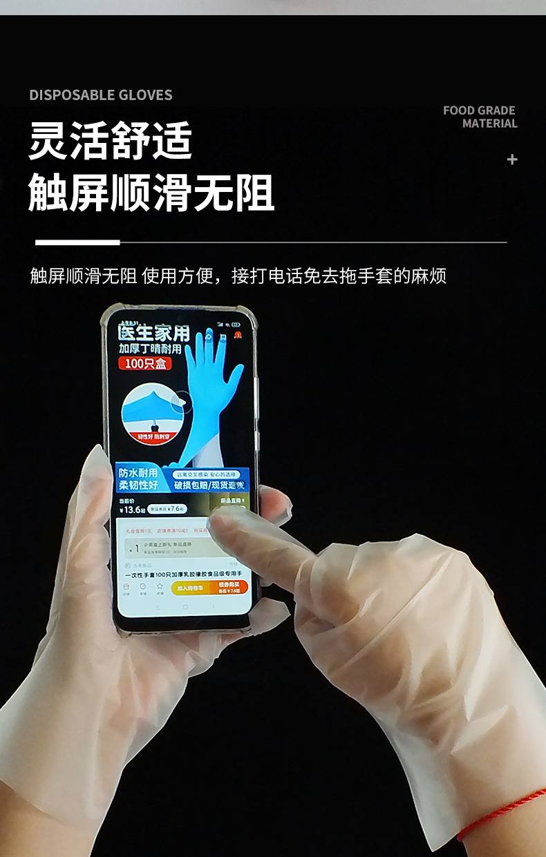 一次性TPE详情页_09.jpg