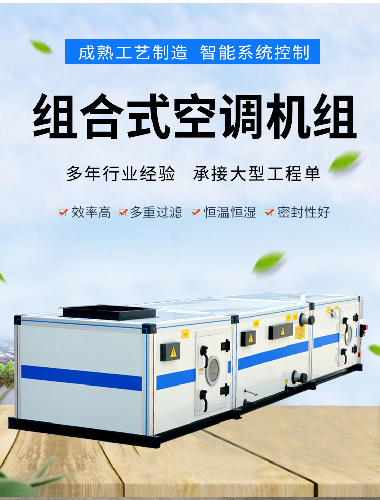 组合式空调机组_02.jpg