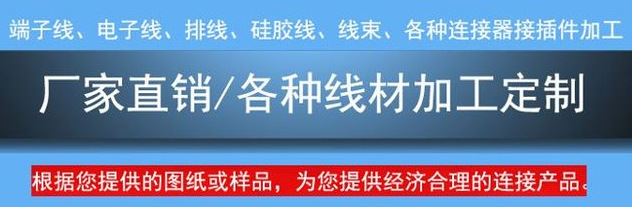 GPS线束厂家