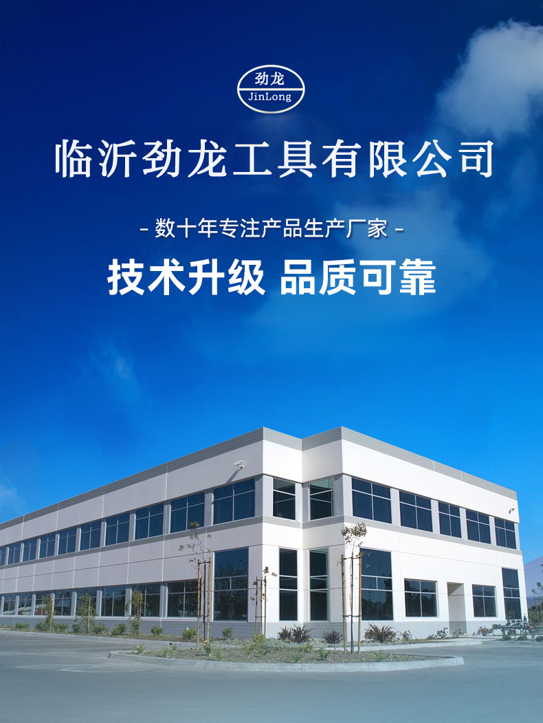 劲龙.jpg
