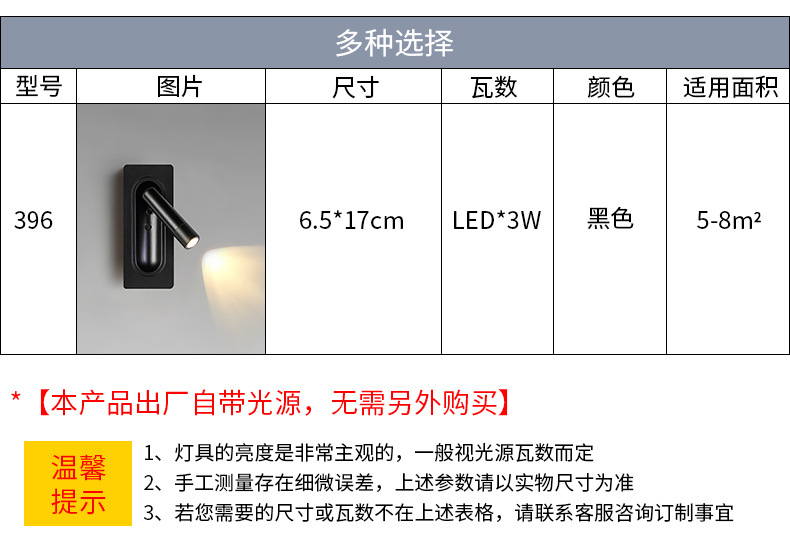 质享家酒店公寓LED氛围阅读灯壁 简约格调室内嵌入式床头壁灯可调