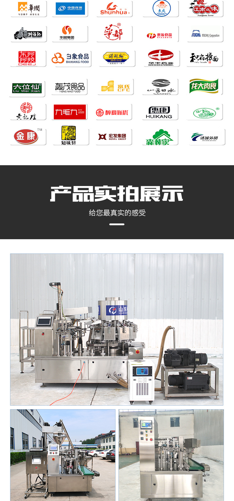 给袋式真空包装机详情k(1)_05.jpg