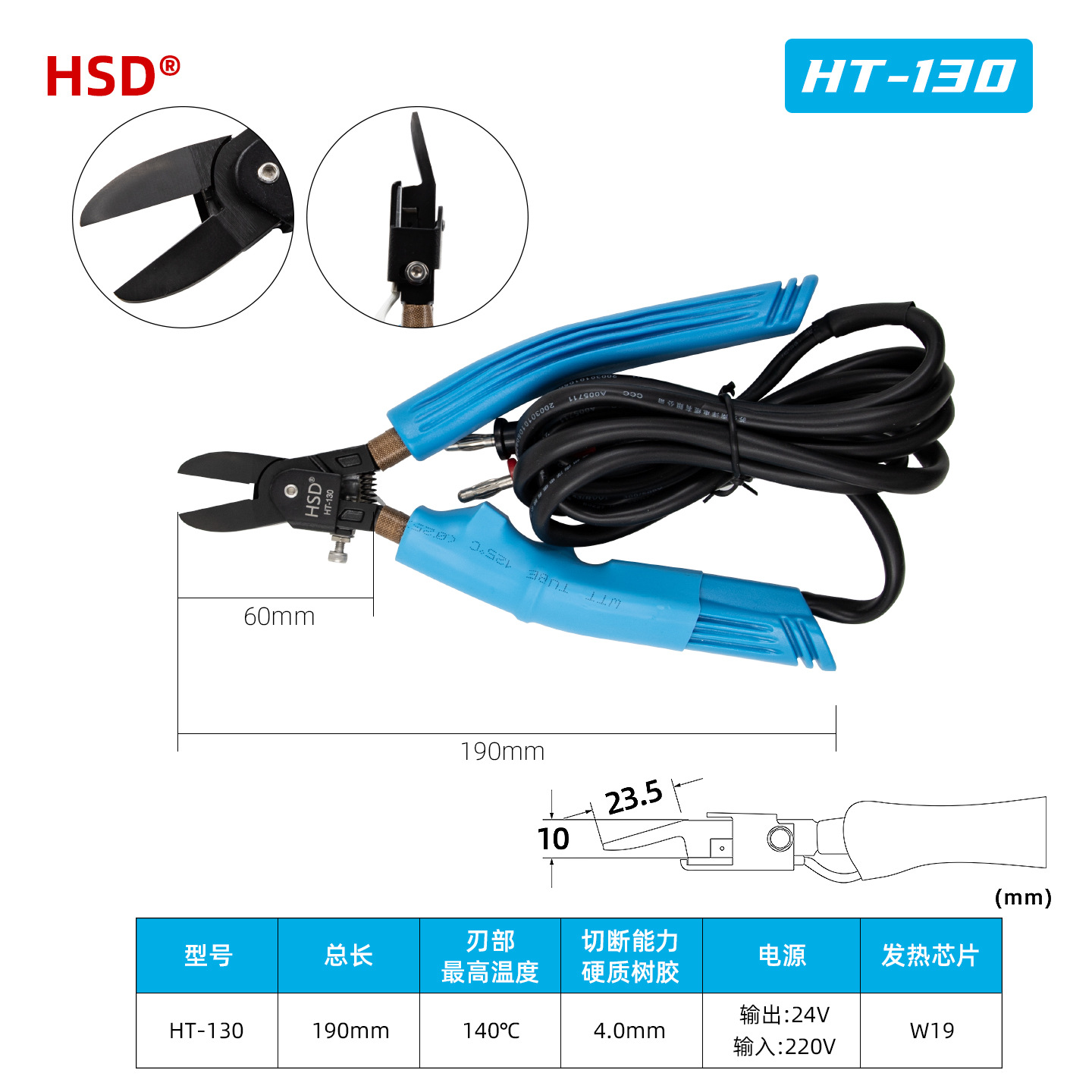 HT-130