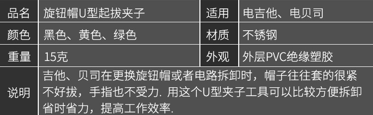 U型夹子参数表.jpg