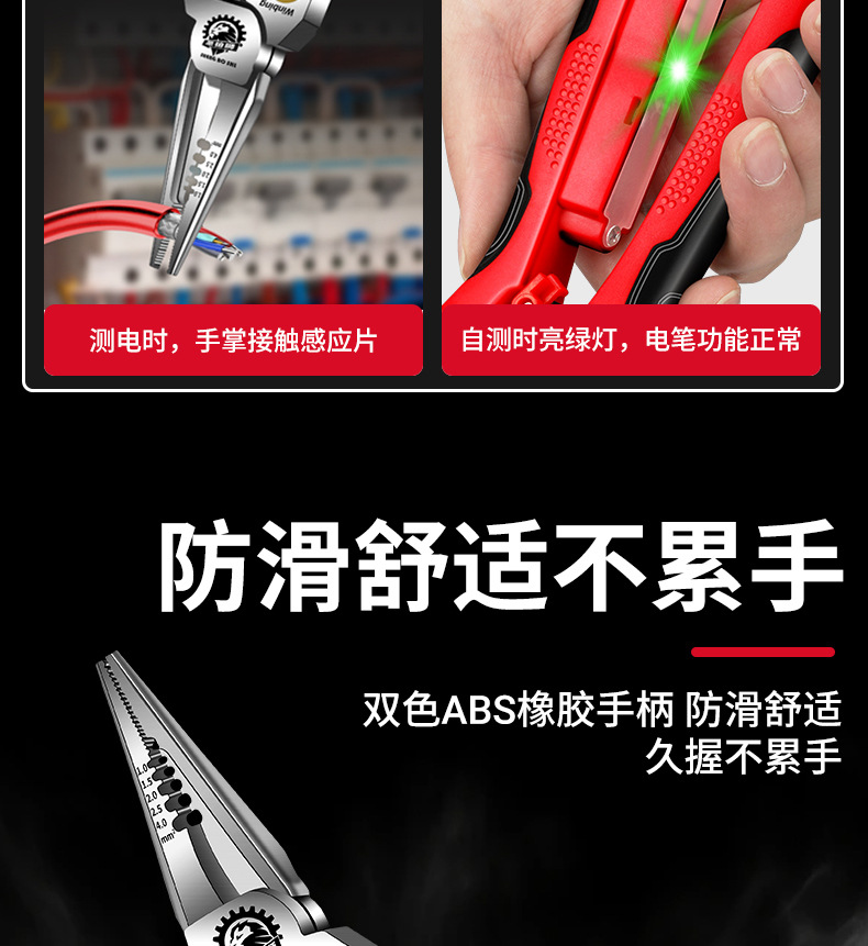 电工钳_15.jpg