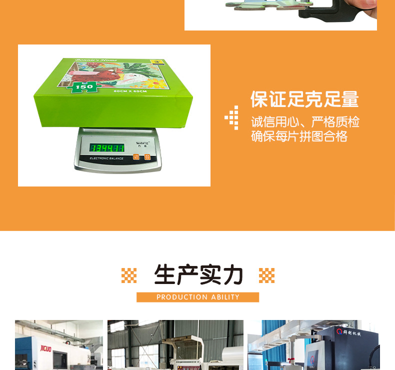详情页（拼图）_19