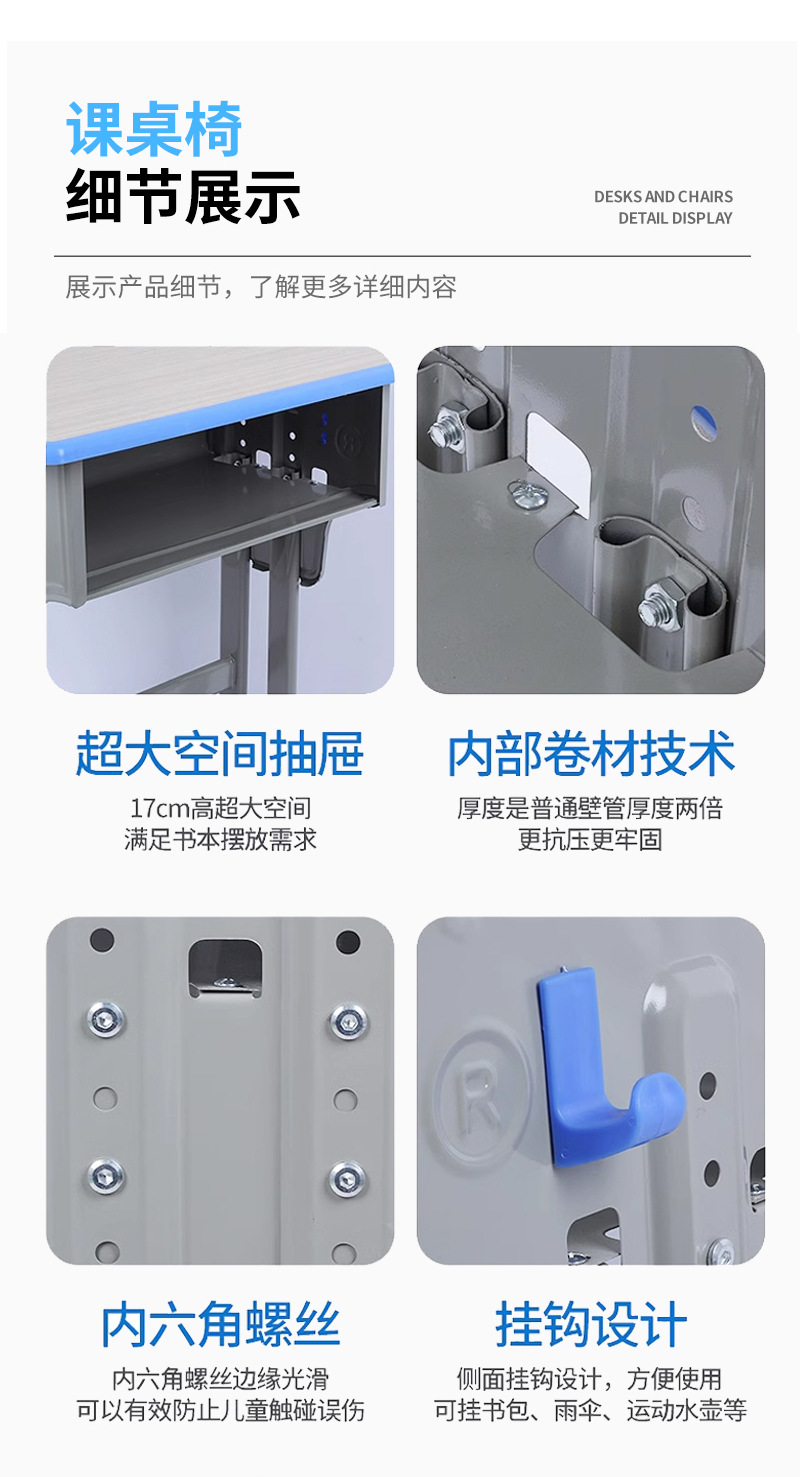 课桌椅_10.jpg