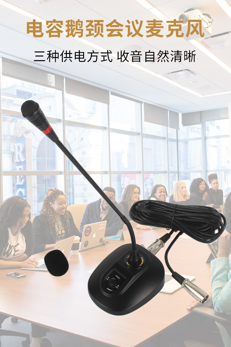 会议麦04详情-01