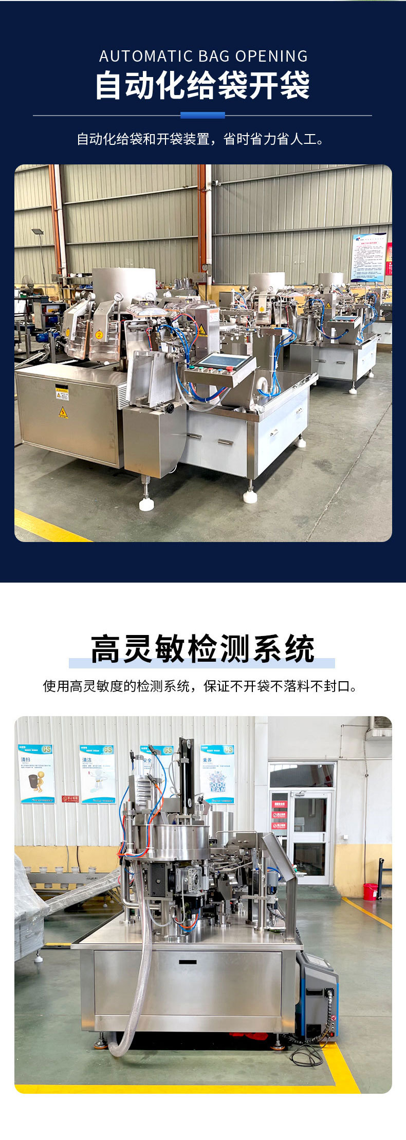 广元-给袋式-宫_03