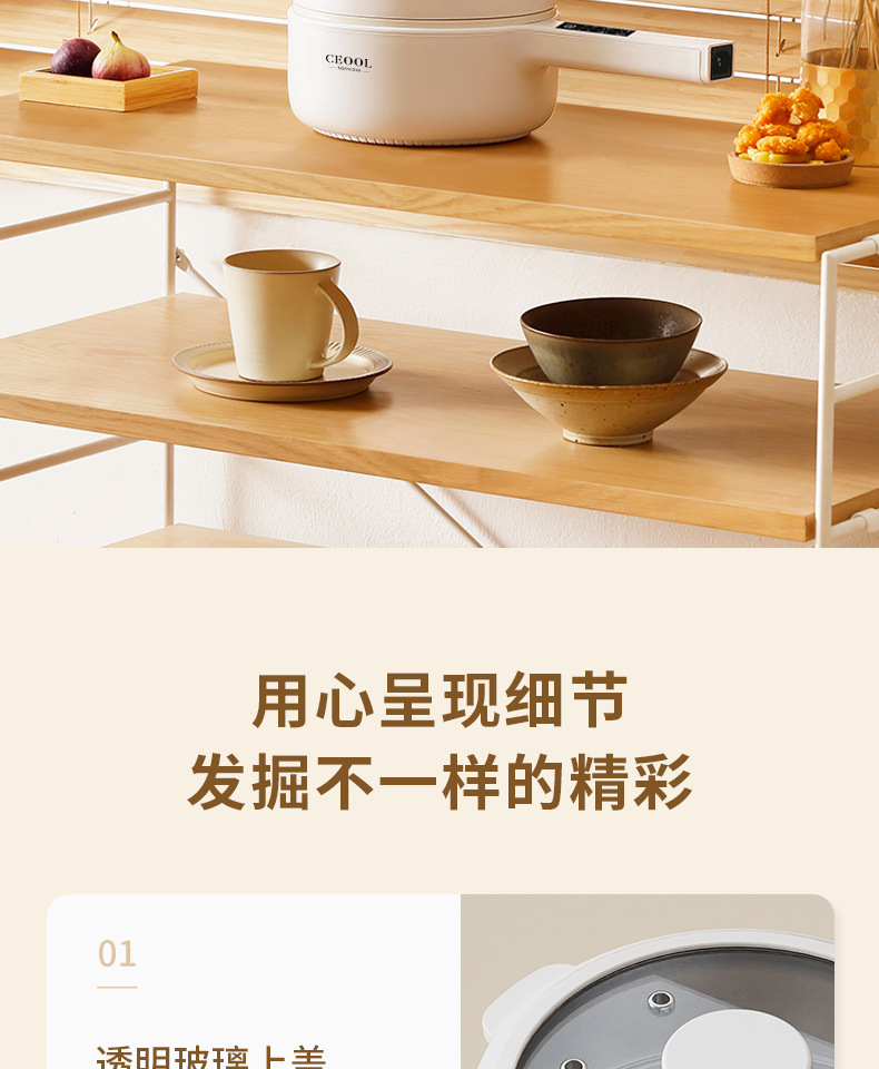 电煮锅YD-008智能款详情--新款_19.jpg