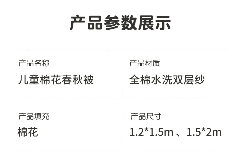 春秋棉被_02.jpg