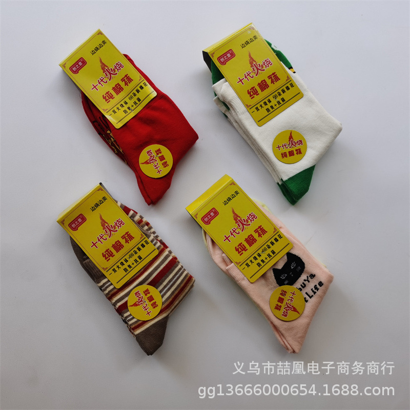 袜子IMG_20220829_122919.jpg