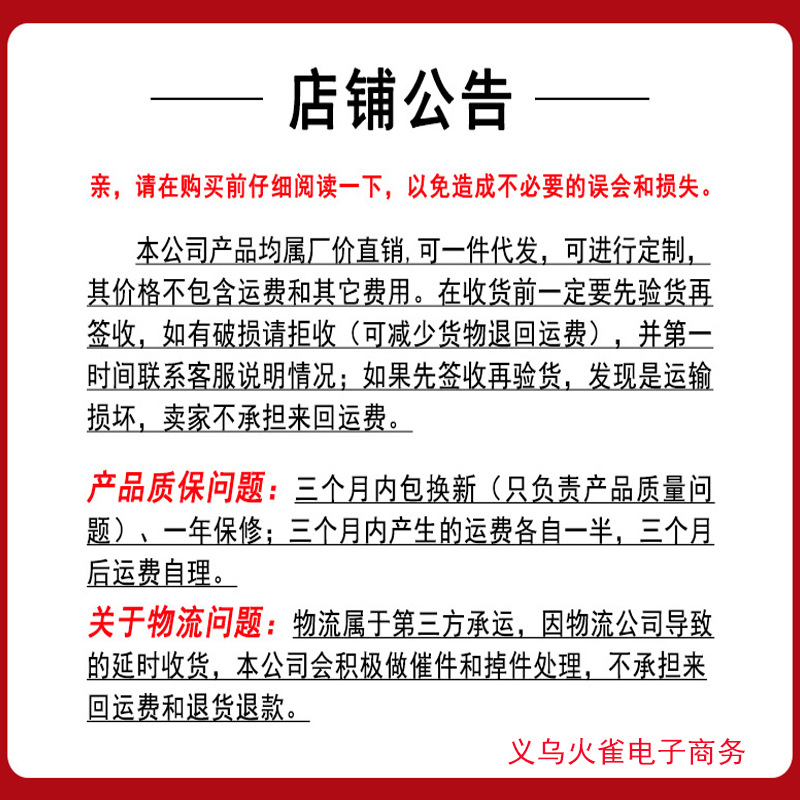 火雀电子商务公告栏