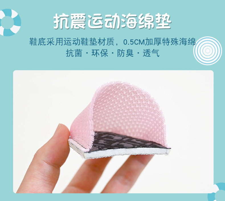 儿童地板袜