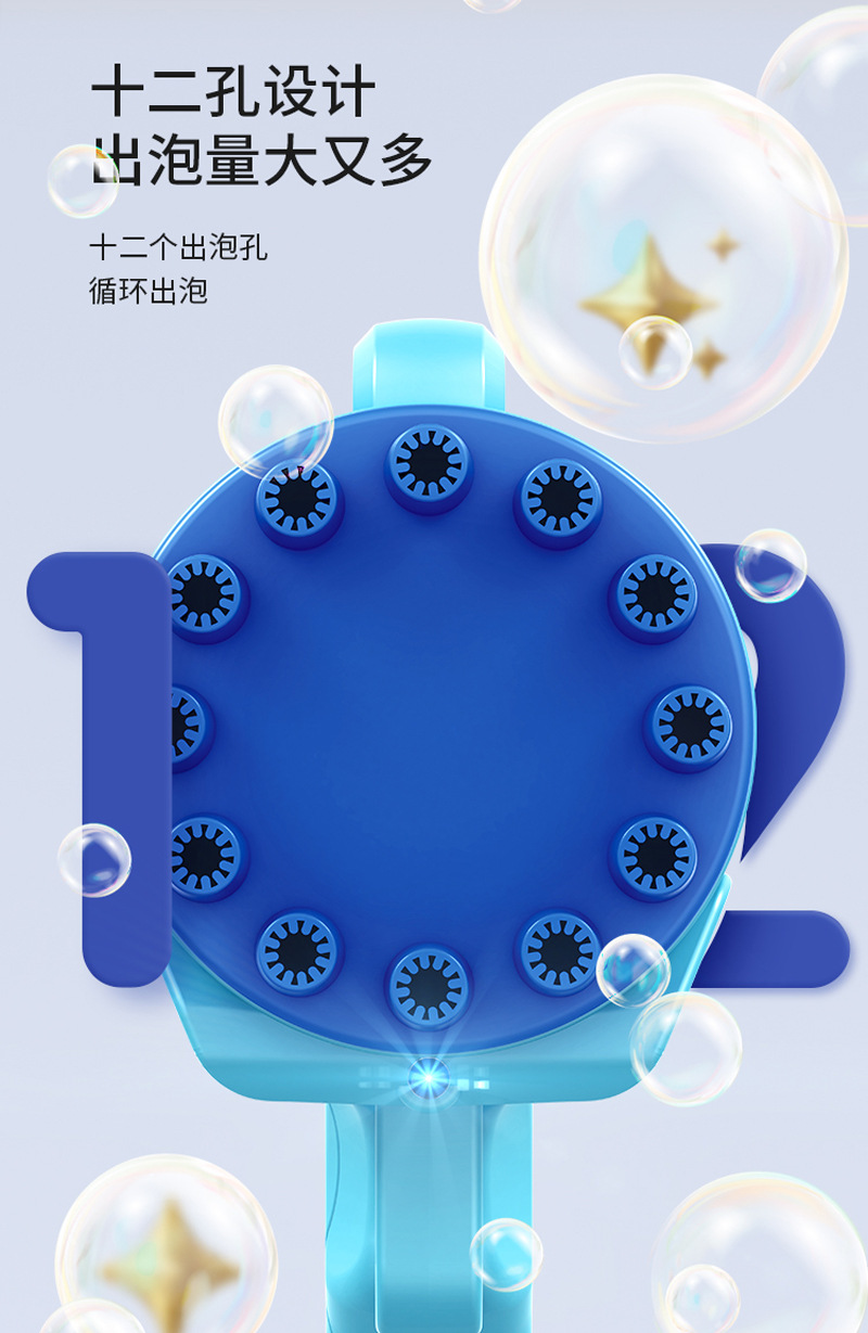 12孔泡泡枪2_06