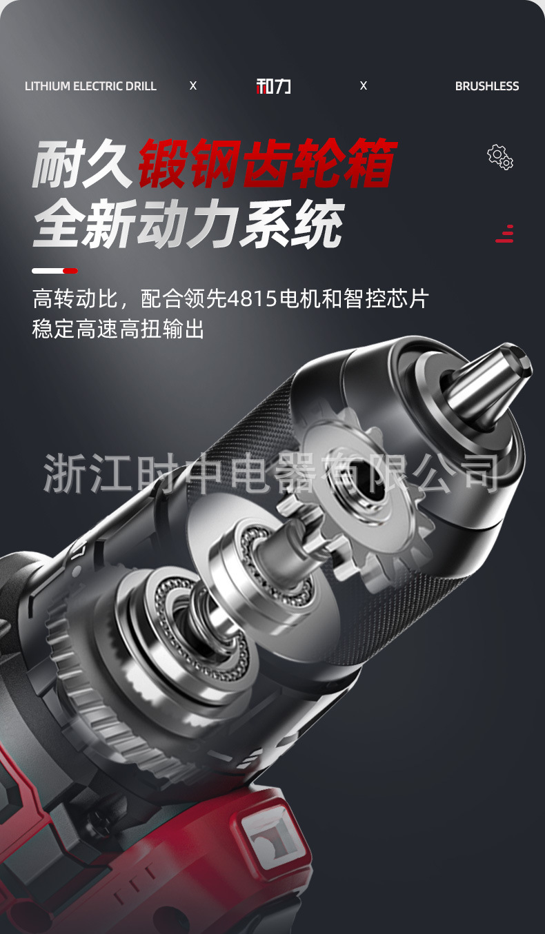 易博三功能锂电钻详情页02_08.jpg