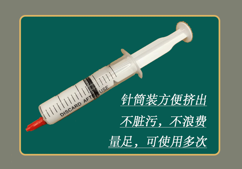 白色25g针筒装导热硅脂详情页_03.gif