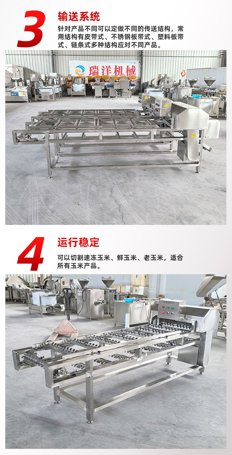 玉米切断机_06.jpg