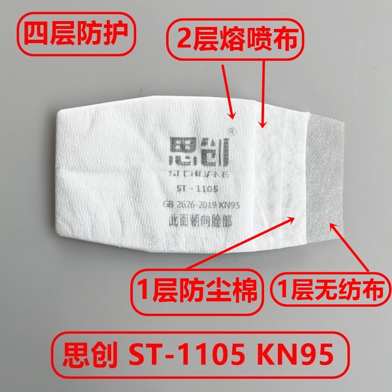 1105 KN95.jpg