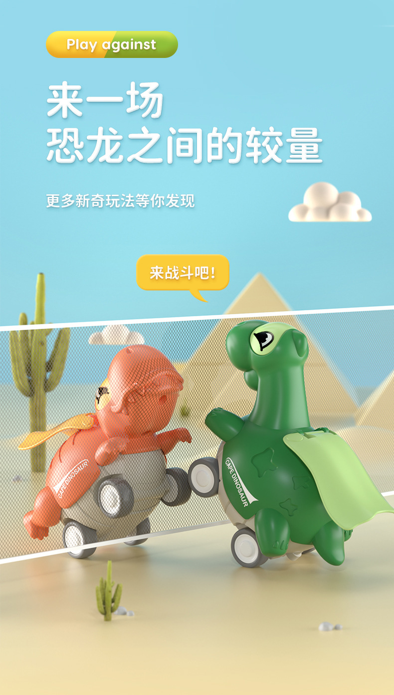按压披风恐龙详情页_07.jpg