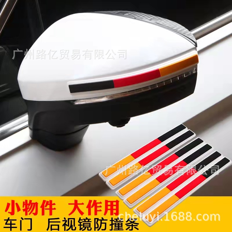 三色加长款门边防撞条