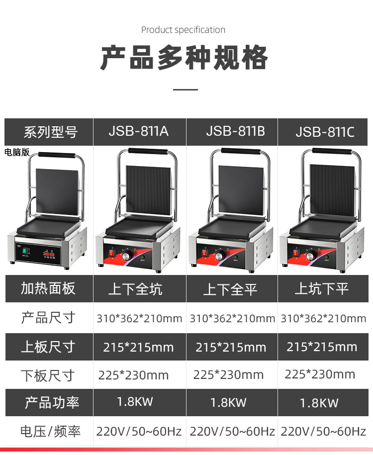 电脑版-详情页锦十邦_13.jpg