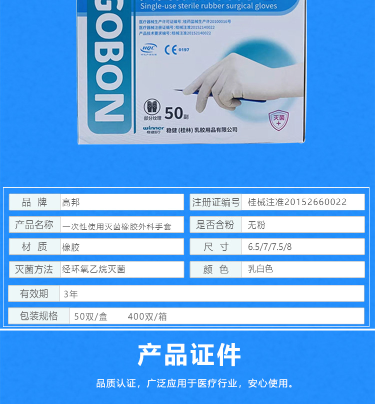 新包装高邦橡胶手套详情页(无粉）_03.jpg