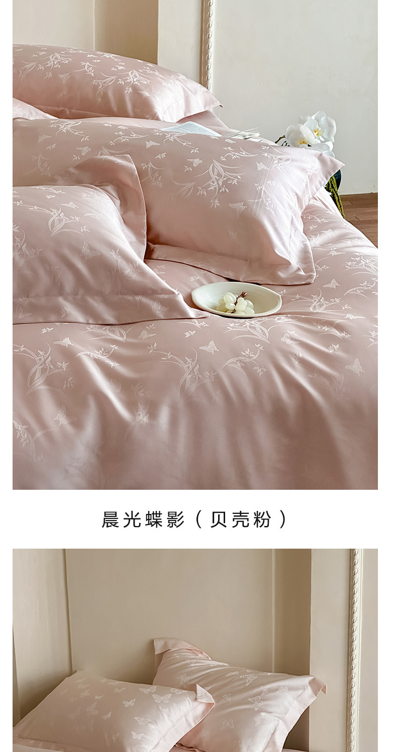 天丝棉四件套_10