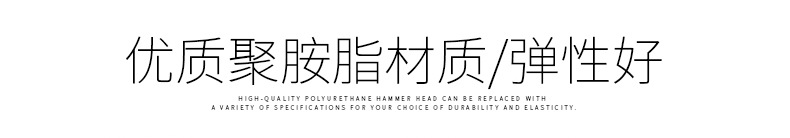 橡胶锤头_04
