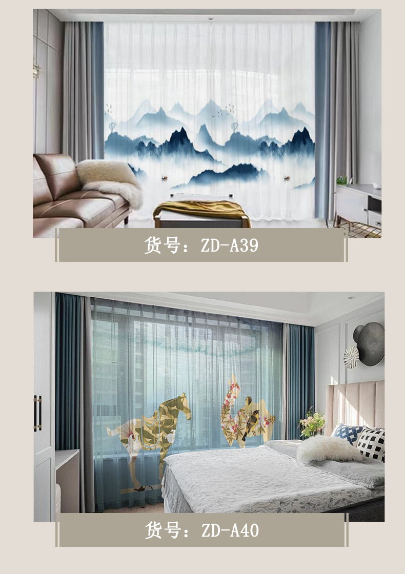 窗帘+窗纱内页_10