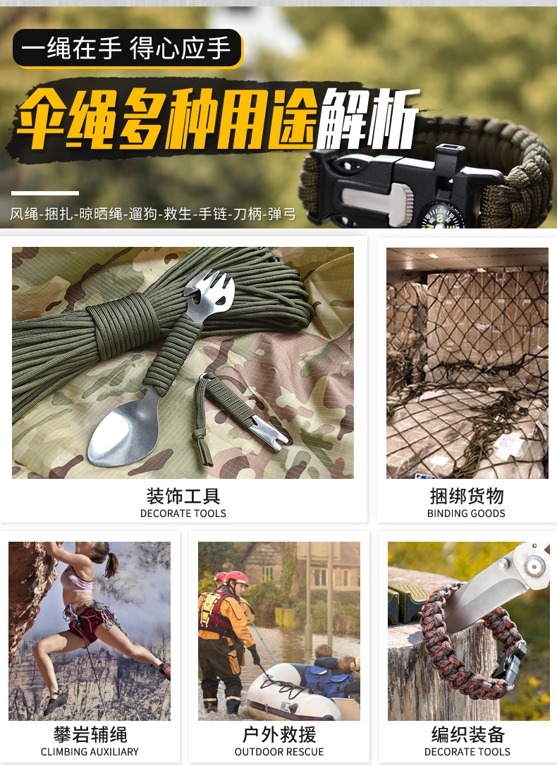 100米伞绳_03.jpg