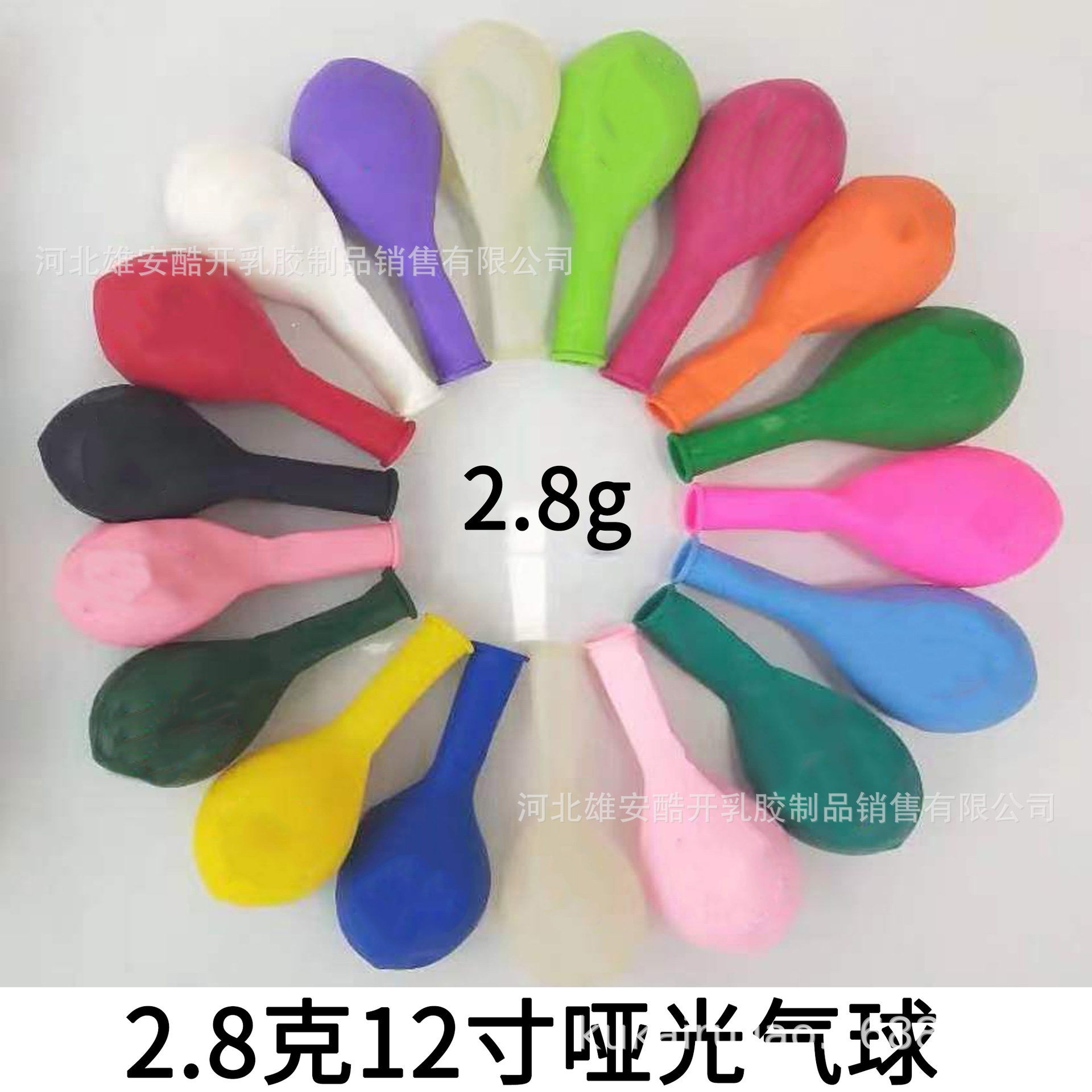 2.8克12寸哑光气球.jpg
