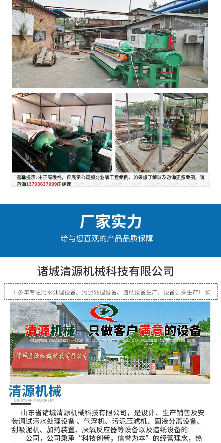 板框式污泥压滤机修改.jpg