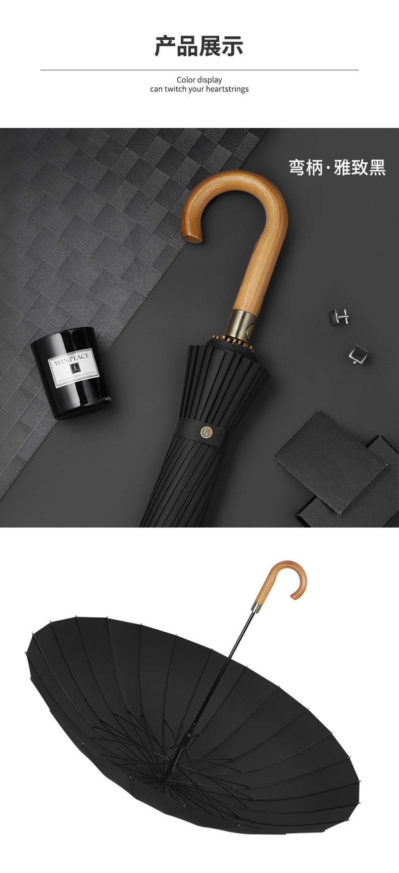 奈洛-长柄新款弯木柄伞_10.jpg