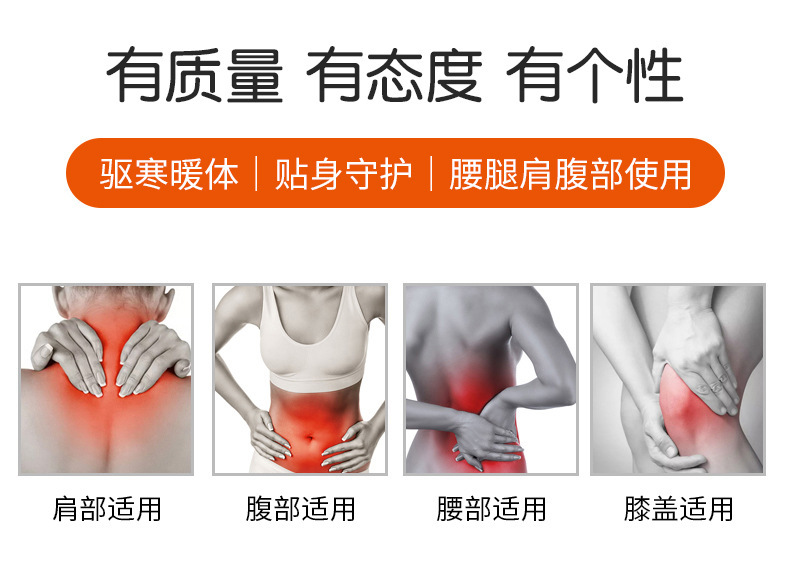 暖贴_05