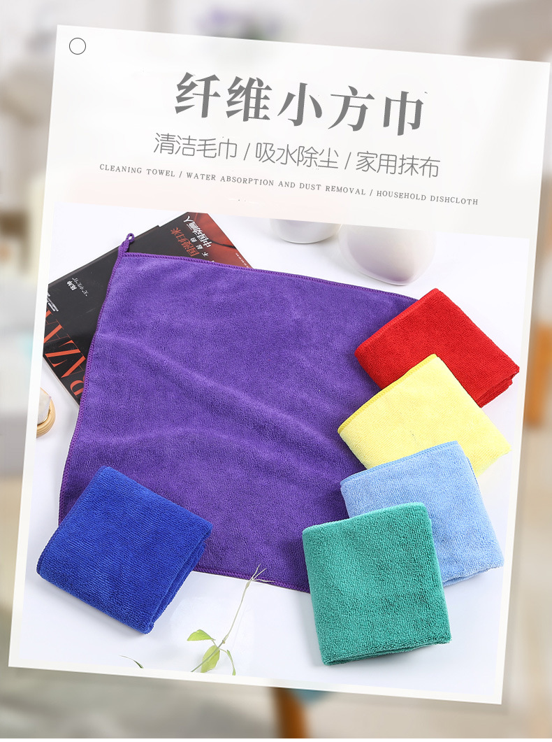 方巾40乘40cm--超细纤维经编毛巾_01.jpg