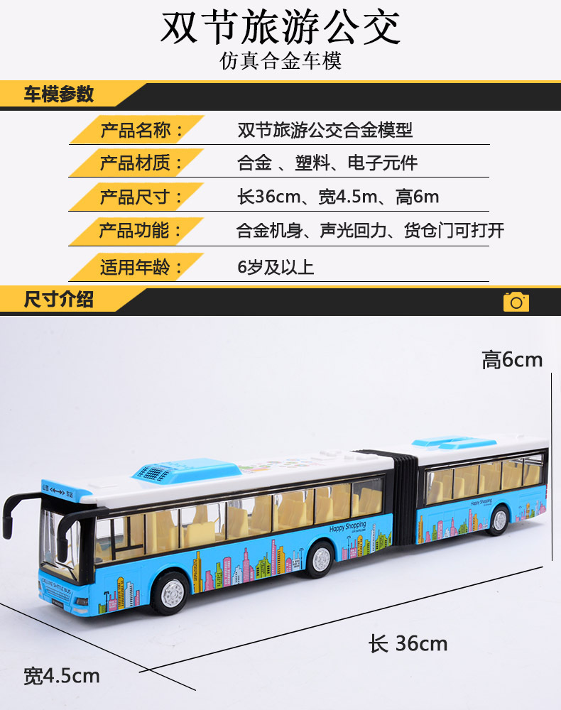 双节旅游公交参数1.jpg