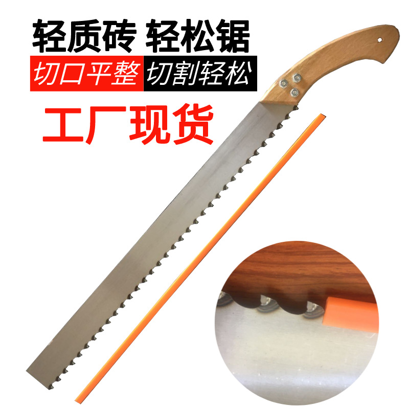 副本_合金锯-东山_主图_直通车_2021-09-05+07