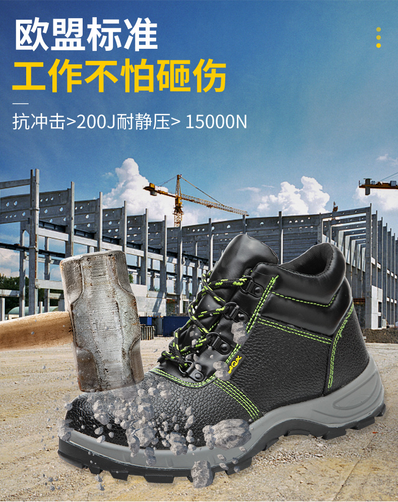劳保鞋详情页_05.jpg