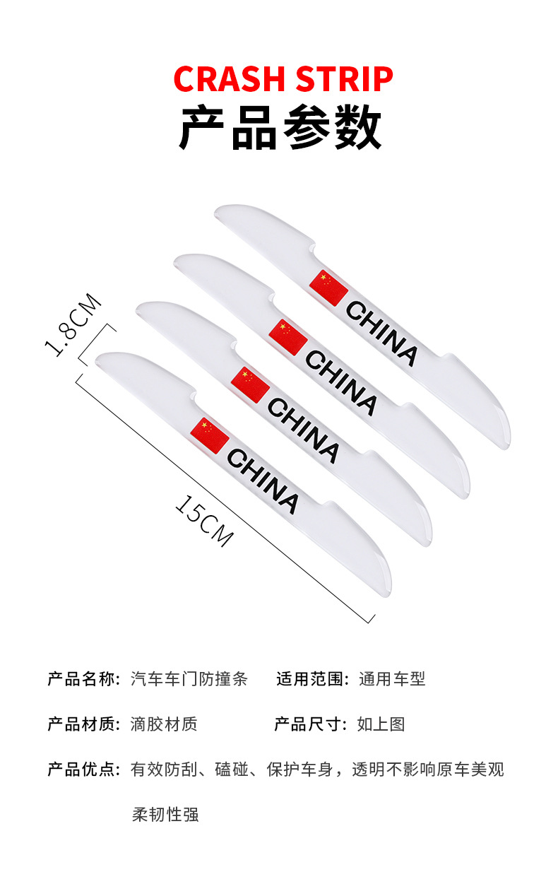 防撞条_12.jpg