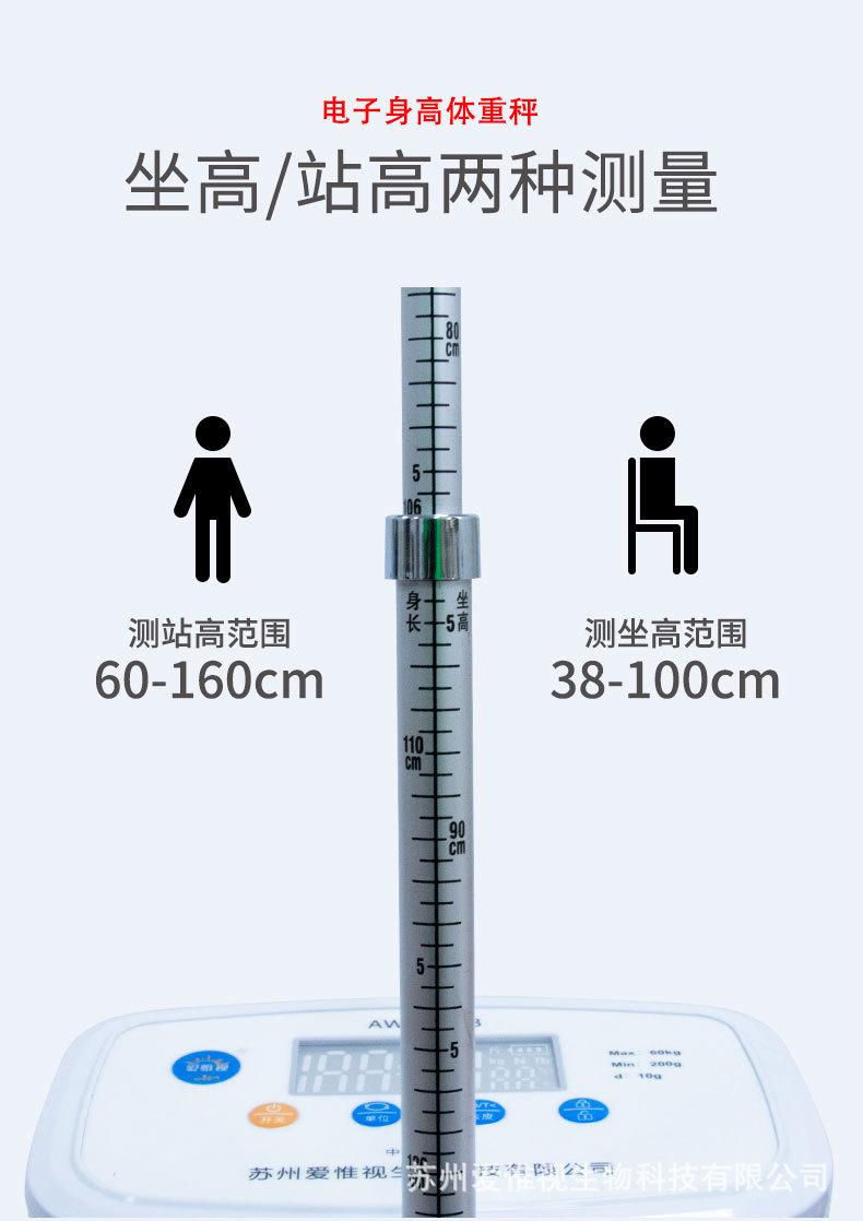 电子身高称详情2_12.jpg