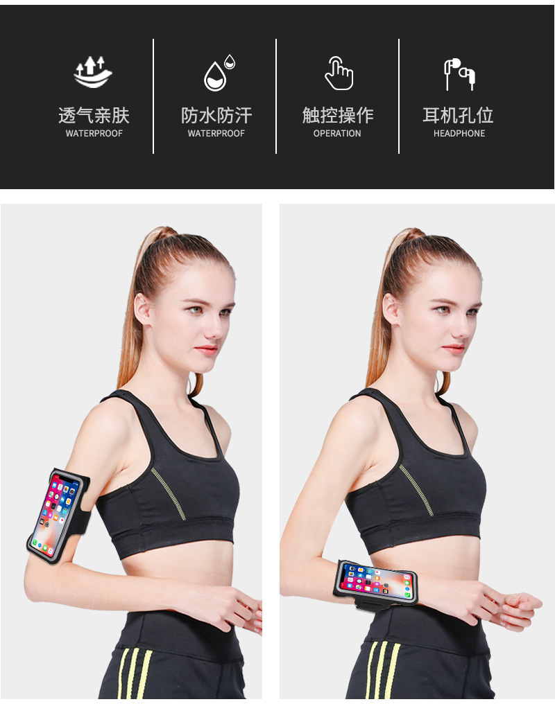 跑步手机臂包男女户外运动健身臂套