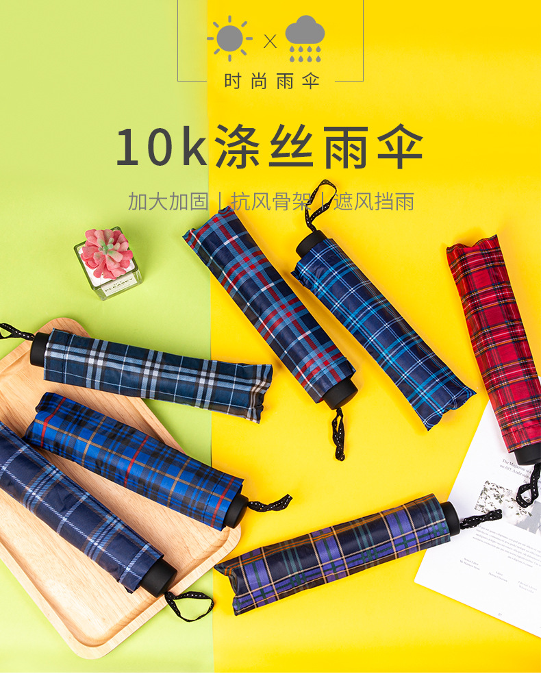 杭州萧山河庄丽波伞厂--晴雨伞_01