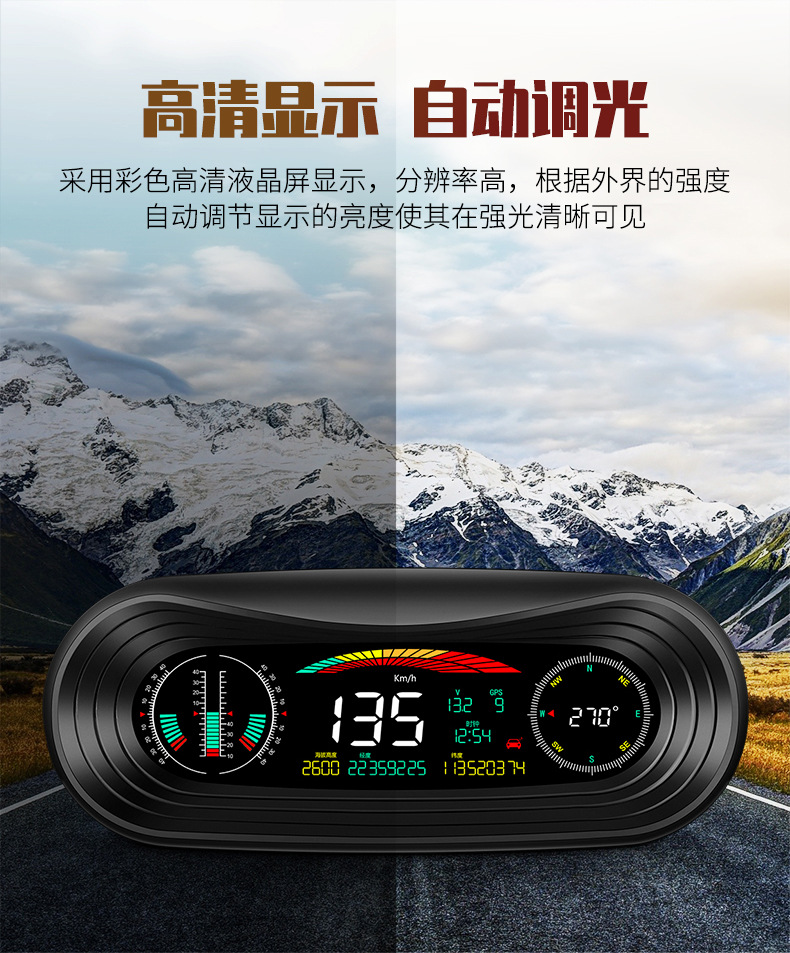gps液晶坡度仪