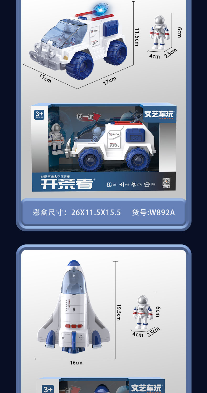 航天系列-790 (15).jpg