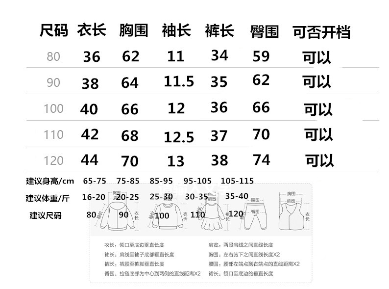 短袖尺码表