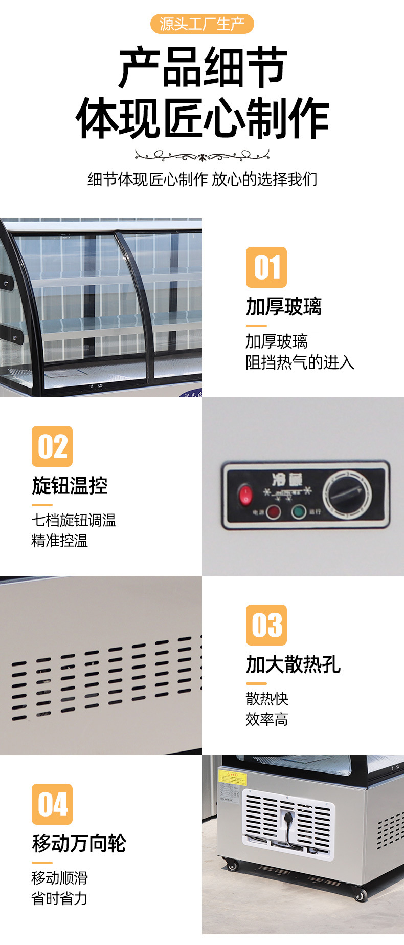 凉菜柜详情_12