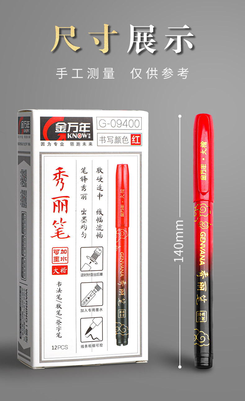 秀丽笔-红笔_11