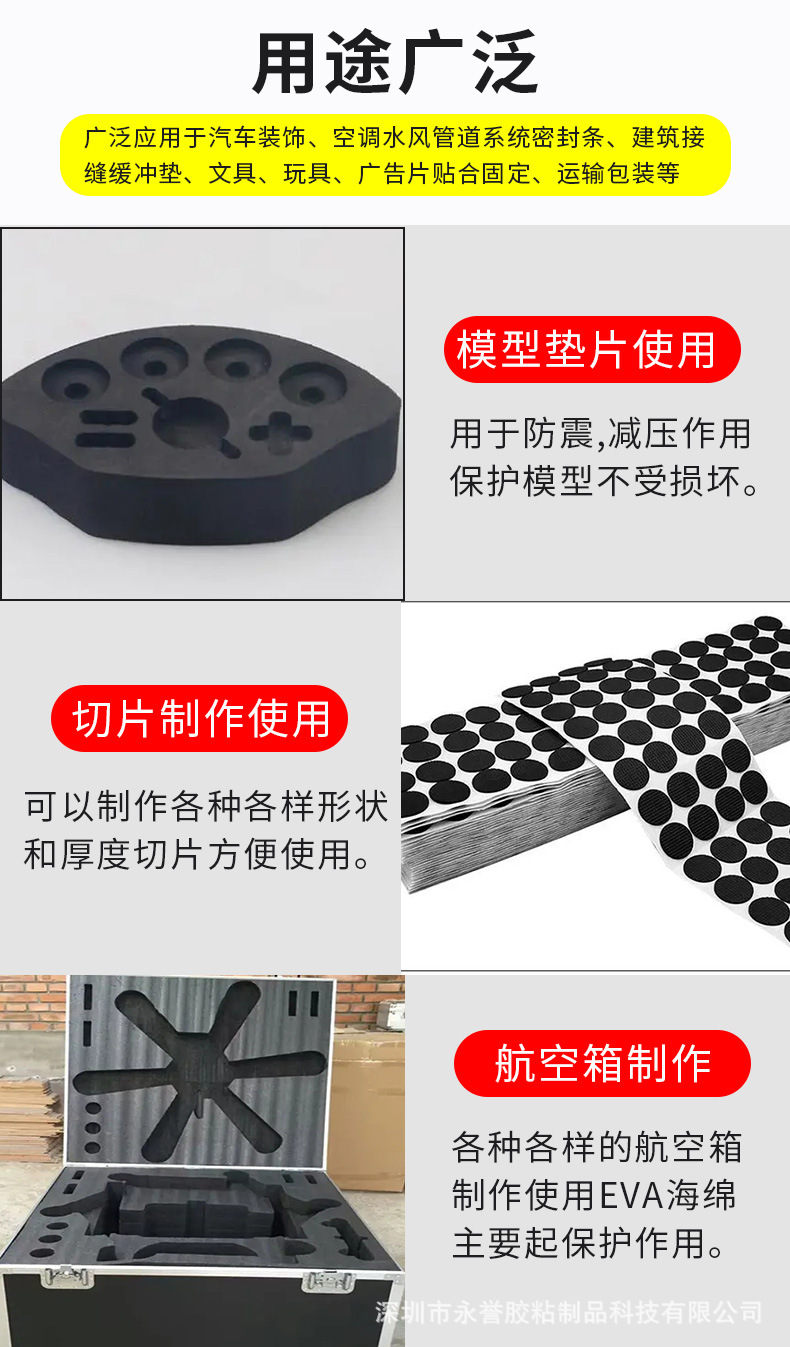 黄膜EVA泡棉胶带详情页_09.jpg